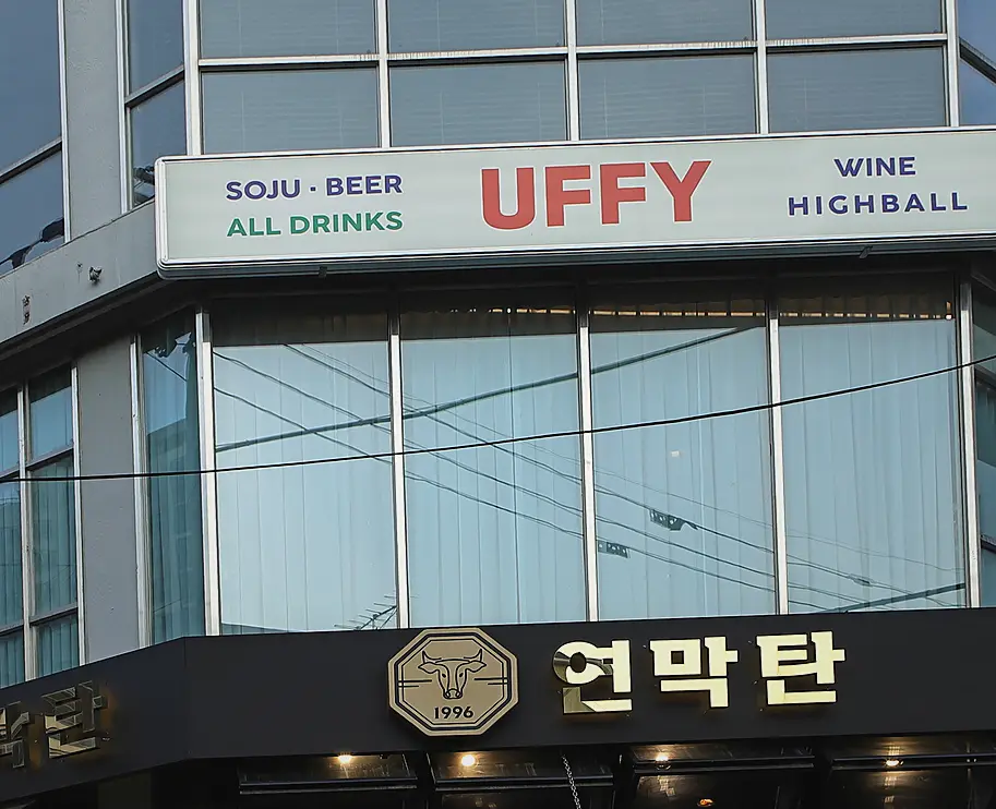 계산동 PC방 인테리어 비용 현장 시공 실사